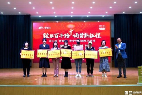 第七届曹灿杯青少年朗诵展示活动正式启动，推动青少年文化艺术交流