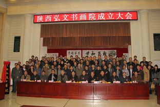 陕西弘文书画院隆重揭牌 搭建文化交流新平台