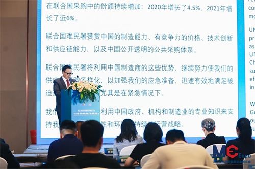 2023联合国绿色低碳产品采购交流会与文化交融新篇章在义乌圆满落幕